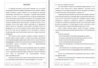 Курсовая "Социально психологические факторы взаимодействия"