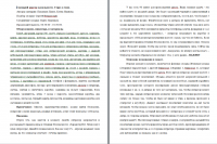 Сценарий игры в реальности "Страх в тени".