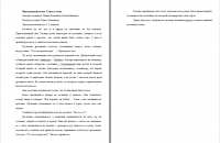 Сценарий премьерного ролика