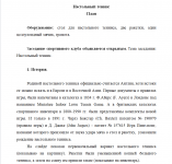 Заседание спортивного клуба на тему:"Настольный теннис"