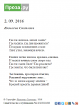 Осень