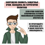 Работа 3070421