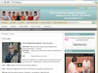 сайт школы массажа