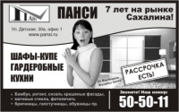 газета в рекламу