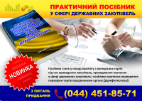 Работа 1703288