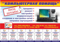 отрывное объявление