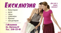 Визитка