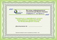 сертификат, оборот