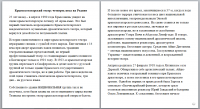 "Крымскотатарский театр: четверть века на Родине"
