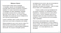 "Ифтары в Крыму"