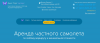 Локализация сайта http://jetvip.ru/ на английский