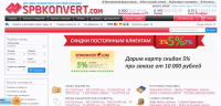 Локализация сайта http://www.spbkonvert.com/ на английский