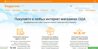 Локализация сайта https://qwintry.com/ru