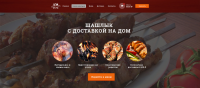 Шашлычный двор
