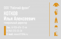 Работа 3082822