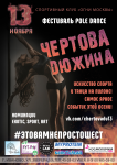 Работа 3082818