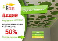 Баннер для сайта