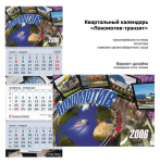 Квартальник «Локомотив-транзит»