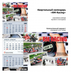 Квартальник «RM-racing»
