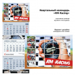 Квартальник «RM-racing»