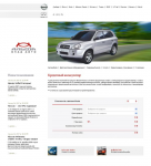 сайт компании «Альфа» представители Nissan