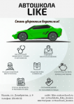 оборотная сторона рекламной листовки А6