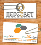 Пересвет