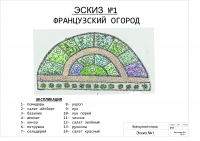 Работа 2345920
