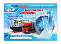 Разработка логотипа и листовки ф.А6