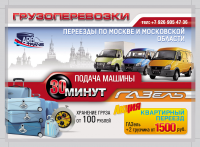 Рекламная листовака, формат А6