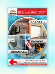 Сити-лайт 1,2х1,8м