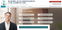 Сайт юриста