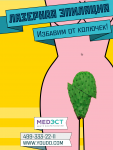 Концепт для рекламной кампании