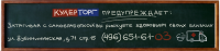 Подвал календаря