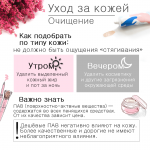 Оформление постов в instagram