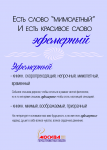 Работа 3081454