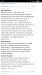 Отзыв на Яндекс.Маркете