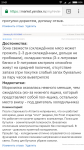 Отзыв на Яндекс.Маркете