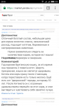 Отзыв на Яндекс.Маркете