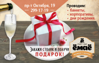 Магнит ё-мае закажи столик