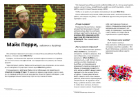 Вёрстка разворота статьи