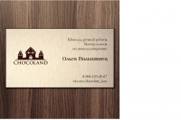 Работа 2453418