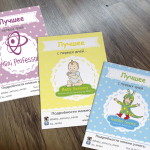 Флаер BabySensory