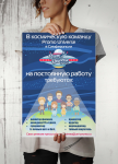 Плакат объявление
