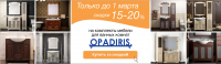 Баннер Opadiris2