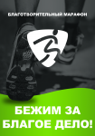 Флаер 2