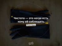 Big Clean - Instagram