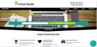 Landing Page - ремонт техники