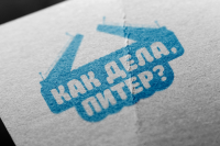 Паблик "Как дела, Питер?"