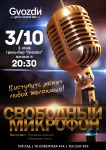 OpenMic